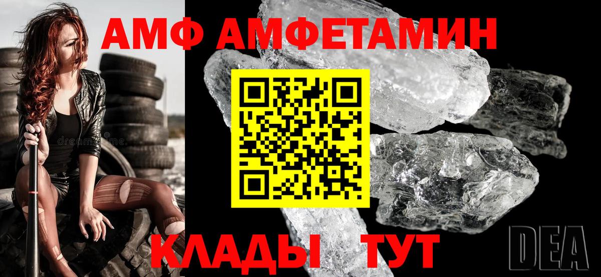 Амфетамин Розовый  АМФЕТАМИН  это Telegram  Вход с VPN  Сызрань 