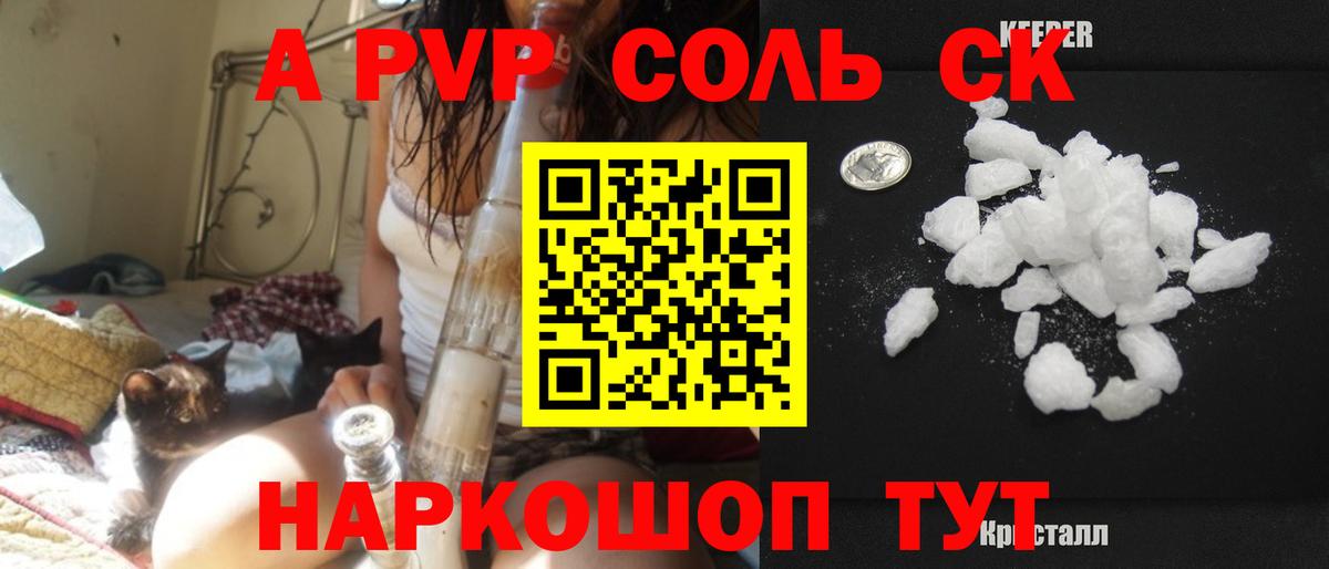 Сызрань  Alfa_PVP СК  Вход с VPN  как найти   Alfa_PVP VHQ  Alpha PVP 