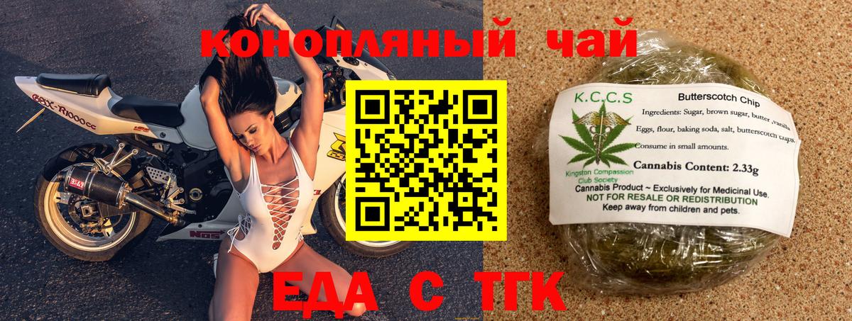 Печенье с ТГК марихуана Сызрань