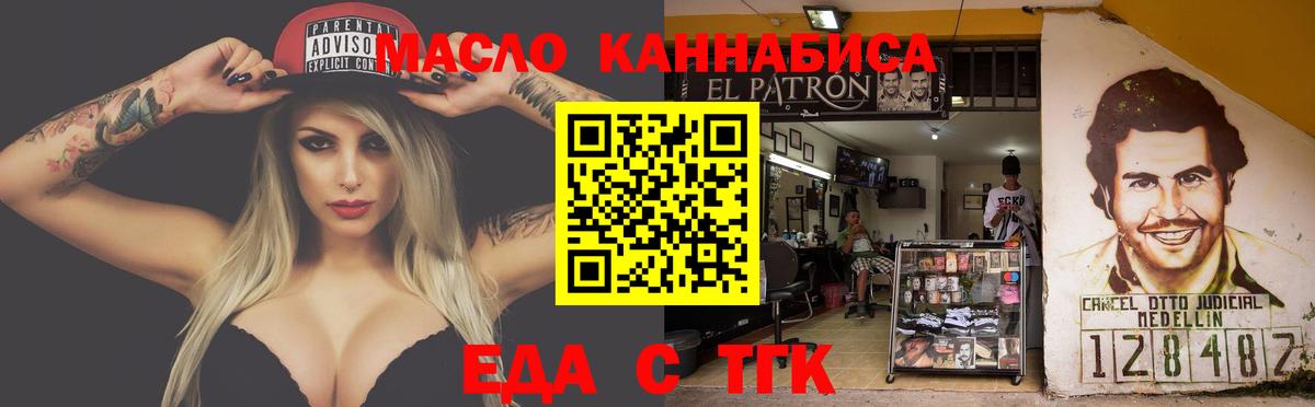 Печенье с ТГК марихуана  Вход с VPN  Сызрань 