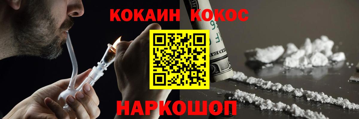 КОКАИН 98% Сызрань