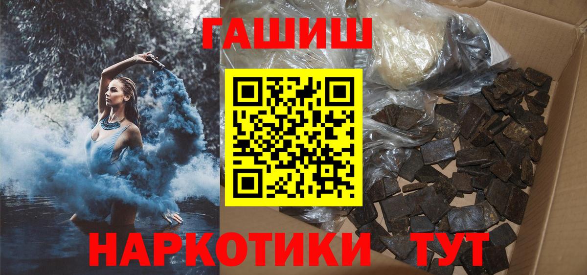 ГАШИШ индика сатива  ГАШИШ ice o lator  Сызрань  Вход с VPN 