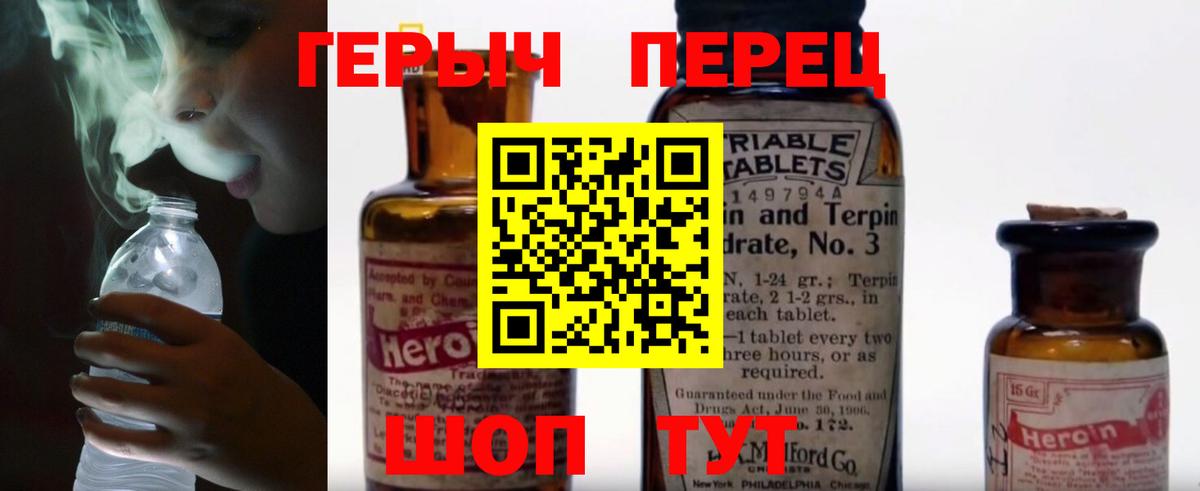 Сызрань  ГЕРОИН герыч  ГЕРОИН  Вход с VPN 