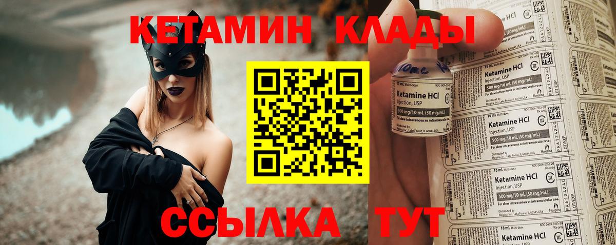 Сызрань  КЕТАМИН VHQ  Вход с VPN  Кетамин ketamine 