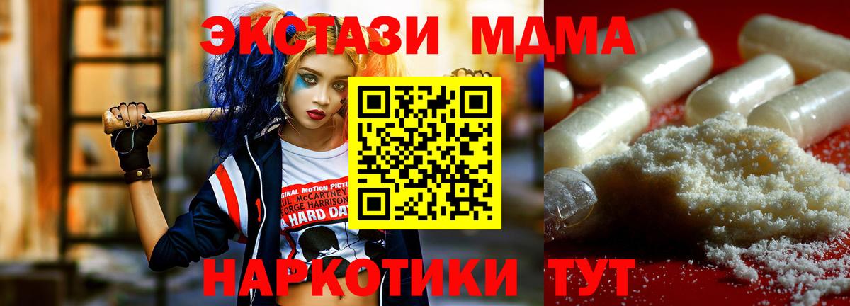 MDMA  Вход с VPN  Сызрань  МДМА Molly 