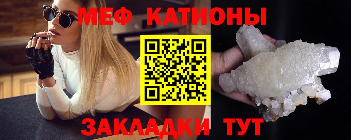 МЕФ  Мефедрон  Вход с VPN  закладка  Мефедрон 4 MMC  Меф 4 MMC  Сызрань 