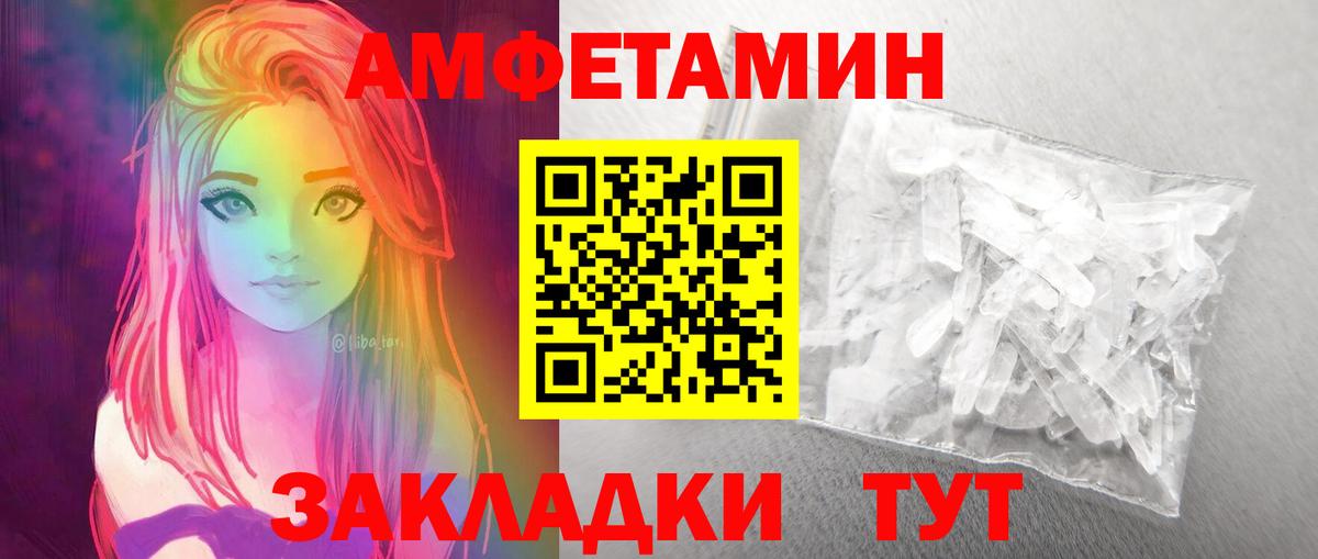 Сызрань  Первитин Декстрометамфетамин 99.9%  Вход с VPN 