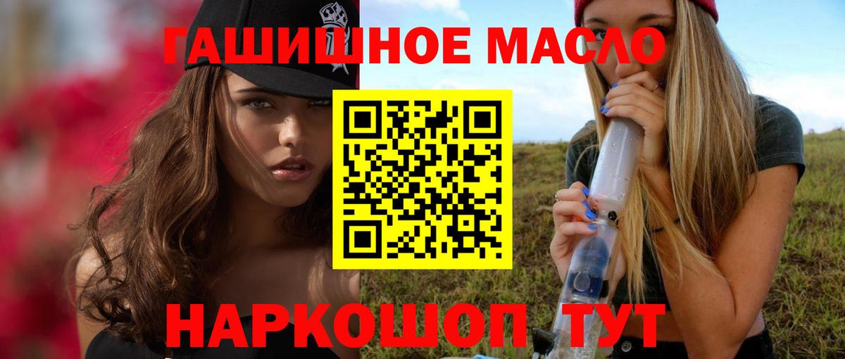 Сызрань  Дистиллят ТГК жижа  Вход с VPN  ТГК концентрат 