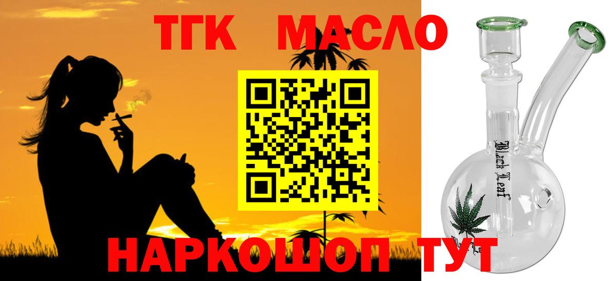 Дистиллят ТГК гашишное масло Сызрань