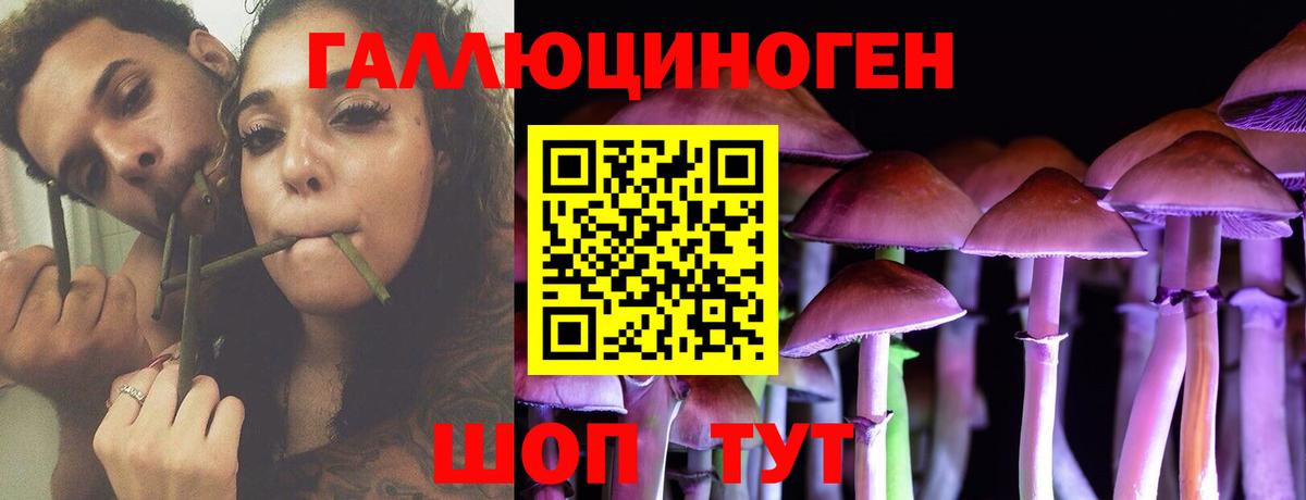 Псилоцибиновые грибы мухоморы  Вход с VPN  Галлюциногенные грибы Psilocybe  Сызрань 